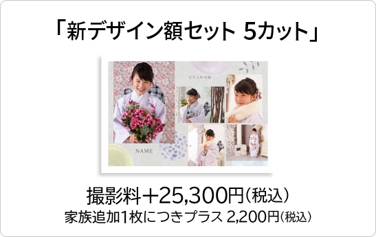 2面フラワー