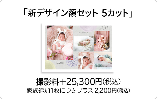 3面フラワー