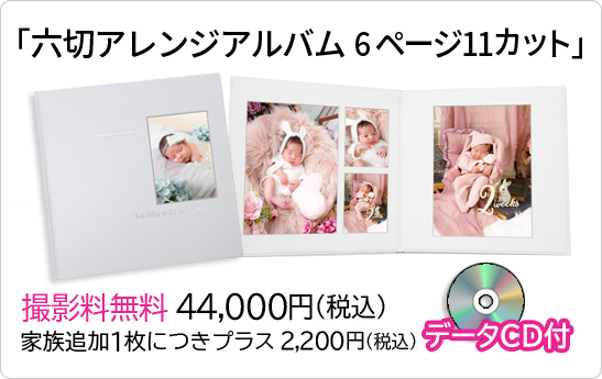 3面フラワー
